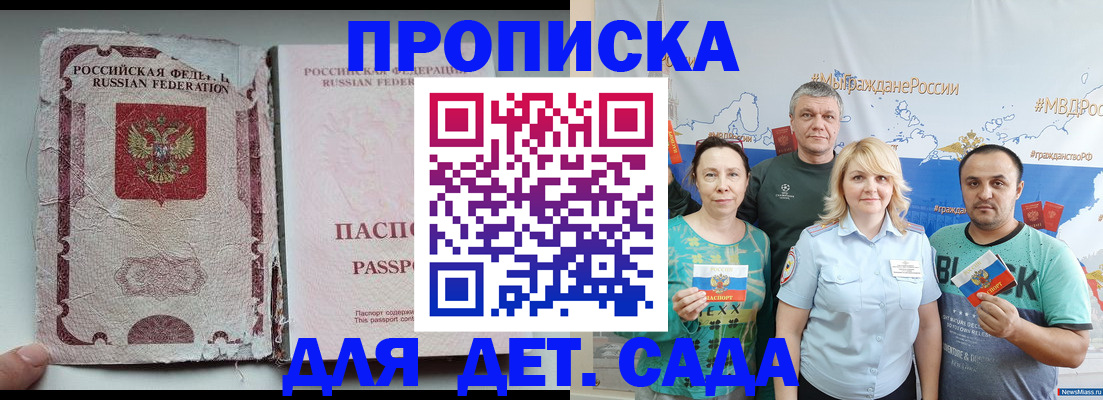 прописка поиск в Дубовке