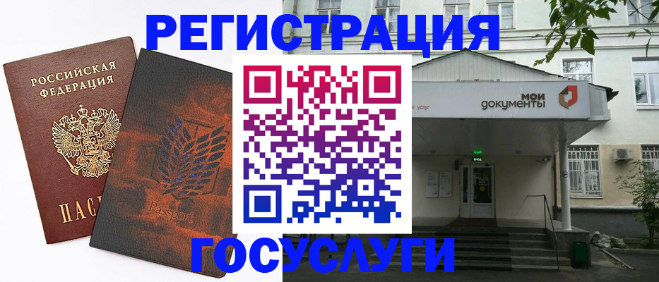 временная регистрация госуслуги в Дубовке