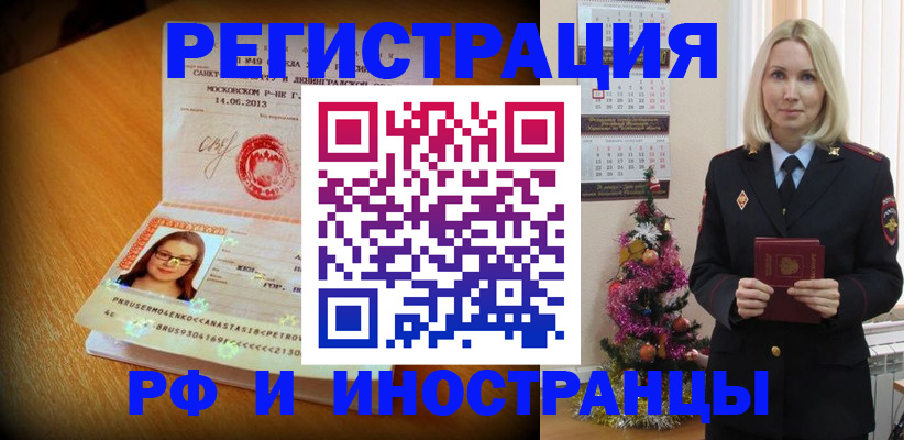 купить прописку в Дубовке