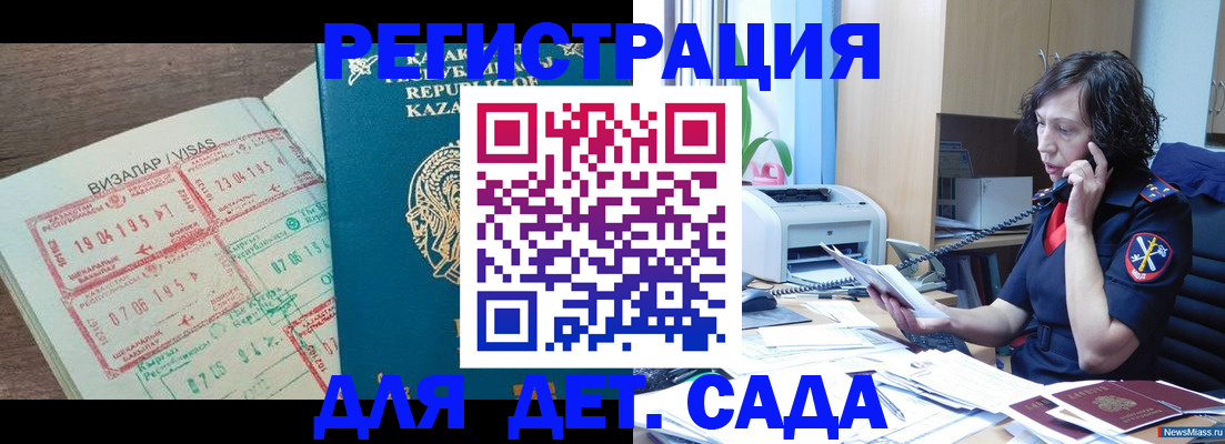 купить прописку в Дубовке