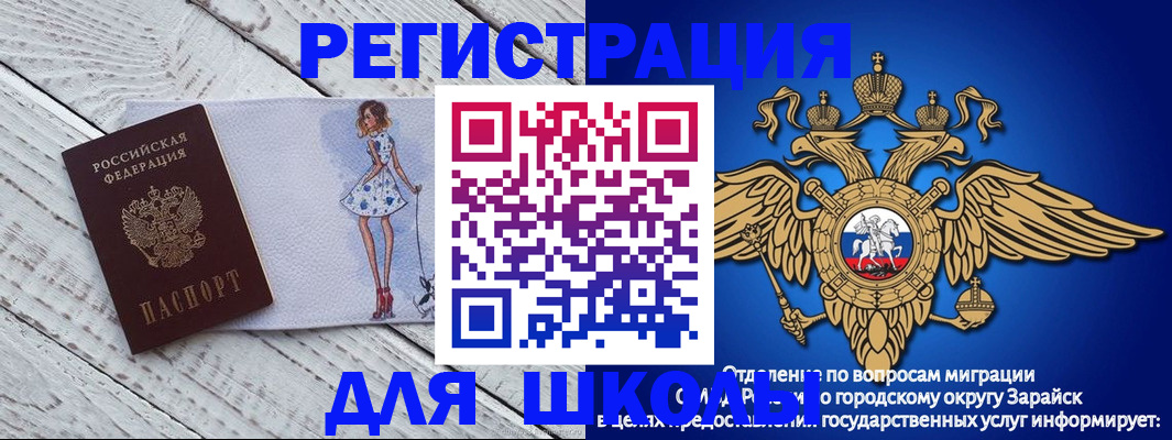 прописка паспорт в Дубовке